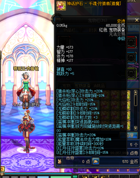 魔枪1.png