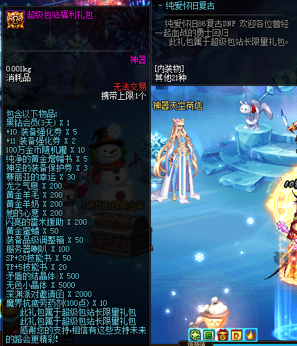 包站超级礼包.png