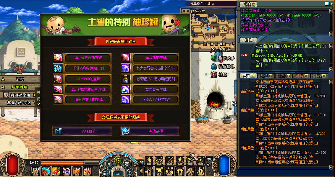 1761476070274383.png 十连魔盒.png