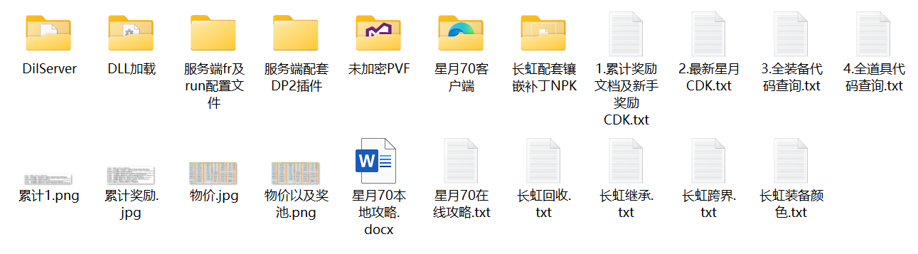 星月70文件截图.jpg